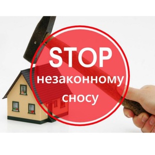 Telegram profile photo for СПАСЕМ ДОМА ТЮМЕНИ
