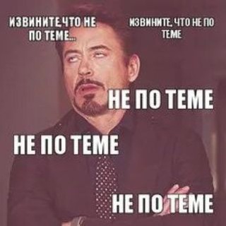 Telegram group profile photo for "Не по теме" - Полевской