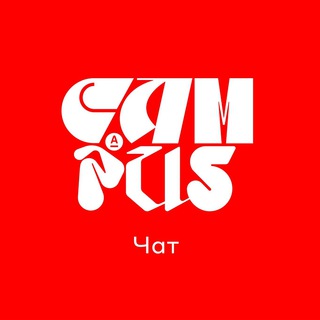 Telegram profile photo for Чат Alfa Campus
