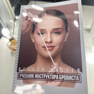Telegram profile photo for Методическое пособие бровиста
