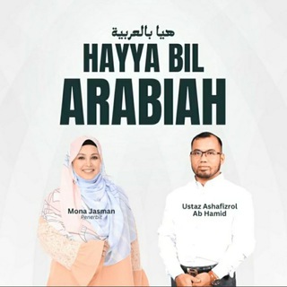 Telegram profile photo for Hayya bil Arabiah bersama Ustaz Ashafizrol di IKIM