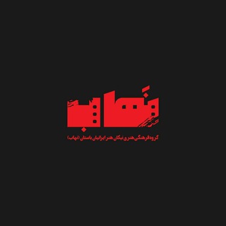 Telegram profile photo for نیکان هنر ایرانیان باستان