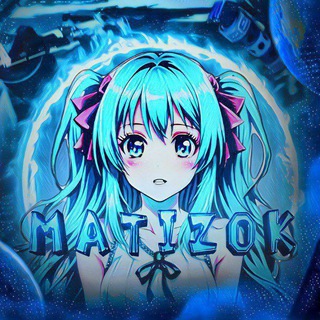 Telegram profile photo for БЛОГ MATIZOK
