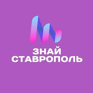 Telegram profile photo for Znai Ставрополь. Новости Ставрополя