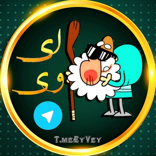 Telegram profile photo for 😂 کانال جوک اِے وِے™🔥 گروه خندوانه جک 😂