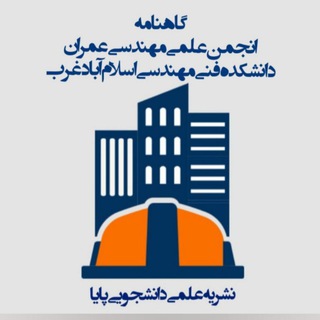 Telegram profile photo for نشریه علمی دانشجویی پایا