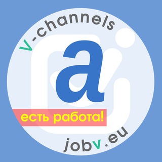 Telegram profile photo for jobv.eu - Работа в Аугсбурге 🇩🇪 Augsburg