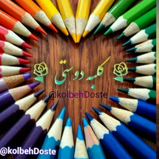 Telegram profile photo for ░ *کلبه دوستی*░