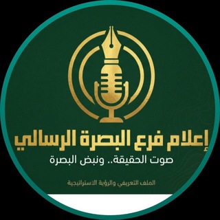 Telegram profile photo for أعلام فرع البصرة