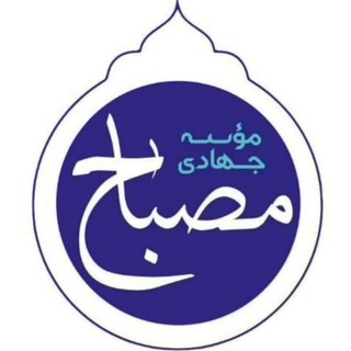 Telegram profile photo for پاسخ به شبهات فضای مجازی
