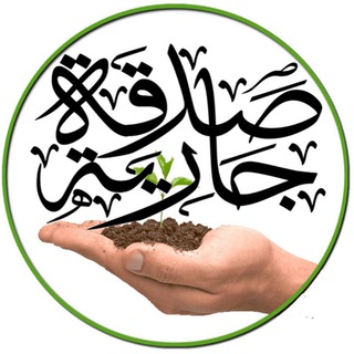 Telegram profile photo for اقتباسات أدعية عبارات دعاء