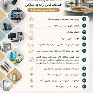 Telegram profile photo for مدیر یار نیک پخش سابق (تهیه و پخش جوایز دانش آموزی و ملزومات اداری وشوینده بهداشتی مدارس)