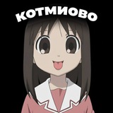 Telegram profile photo for Котмиово