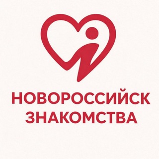 Telegram group profile photo for НОВОРОССИЙСК ЗНАКОМСТВА❤️