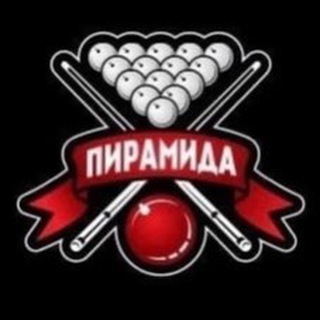 Telegram profile photo for Спорт-кафе Бильярдный клуб «Пирамида»