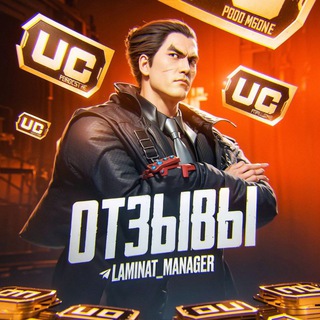 Telegram profile photo for Отзыви LAMINATA