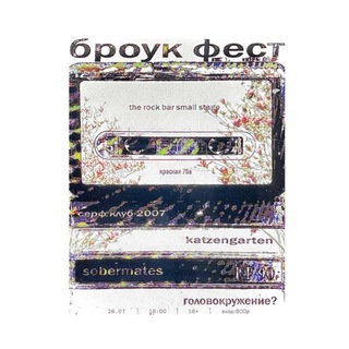 Telegram profile photo for броук фест 26.07.26
