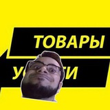 Telegram profile photo for Торговый дом Когана (Тбилиси)