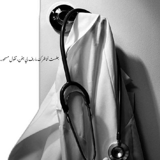 Telegram profile photo for شَـيّمَاء🩺.