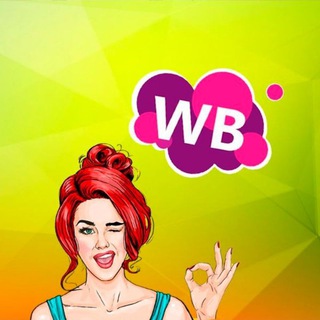 Telegram profile photo for Находки • Подборки wb ozon
