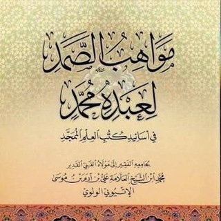 Telegram profile photo for دار الإمام ابن رجب