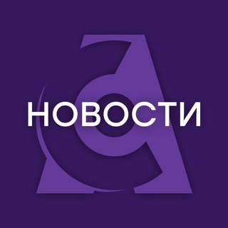 Telegram profile photo for АС.Новости