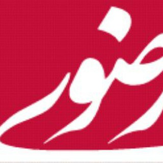 Telegram profile photo for روزنامه خراسان رضوی