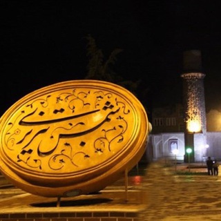 Telegram profile photo for كانال خويي های مقیم تهران وخارج