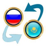 Telegram profile photo for Обмен рублей на тенге/нал-безнал/курс выше обменников