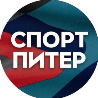 Telegram profile photo for СПОРТПИТЕР