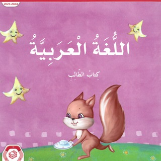 Telegram profile photo for قناة المعلمة أحلام فوزي