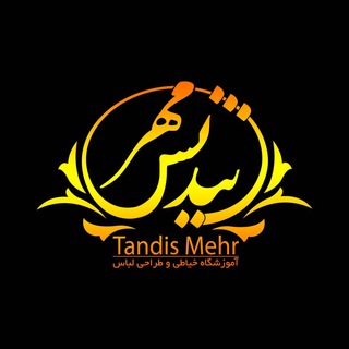 Telegram profile photo for اموزشگاه خیاطی تندیس مهر