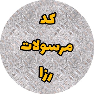 Telegram profile photo for کد مرسولات رزا