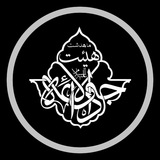 Telegram profile photo for هیئت جوادالائمه کرج