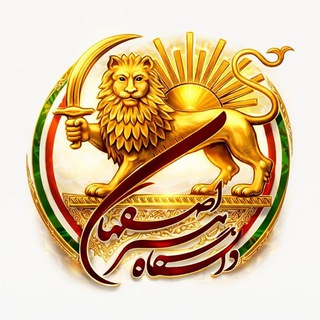 Telegram profile photo for انجمن شیر و خورشید دانشگاه هنر اصفهان