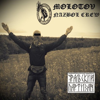Telegram profile photo for Уральский ПартиZан