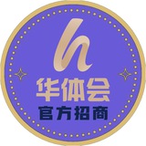 Telegram profile photo for 华 体 会 活动
