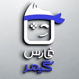 Telegram profile photo for فارس گیمر