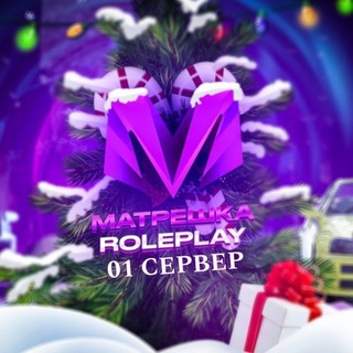 Telegram profile photo for MATRESHKA RP | 01 сервер