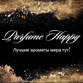 Telegram profile photo for Студия Татьяны Кондратьевой Parfume_Happy