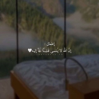Telegram profile photo for رضاء الله غايتي✨🩶"