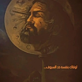 Telegram profile photo for سر' الله ؛