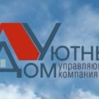 Telegram profile photo for ООО "УК "УЮТНЫЙ ДОМ"
