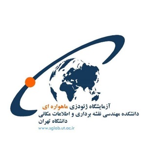 Telegram profile photo for آزمایشگاه ژئودزی ماهوارهای دانشگاه تهران