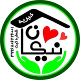 Telegram profile photo for خیریه نیکان