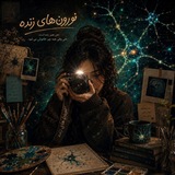 Telegram profile photo for نورون های زنده