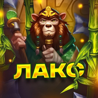 Telegram profile photo for LACKS | BONUS 🦁