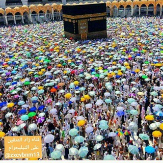 Telegram profile photo for قناة زاد المتقين