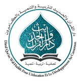 Telegram profile photo for Dâroul Qur'ân Wal Hadîth