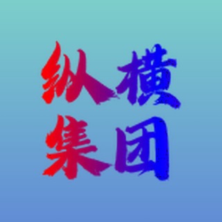 Telegram profile photo for 项目交流群